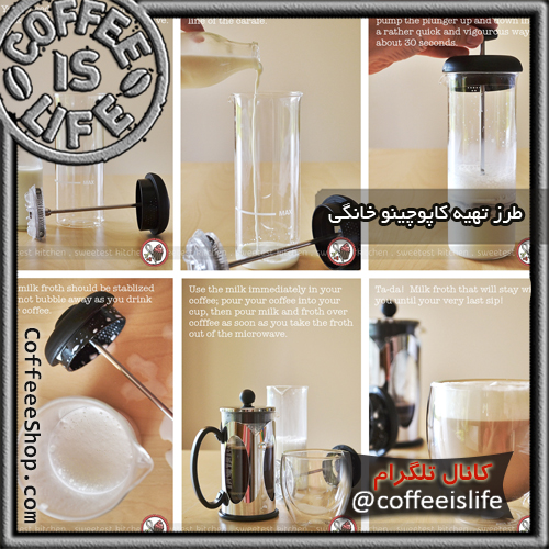 قهوه | طرز تهیه کاپوچینو خانگی