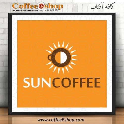 کافه آفتاب - کافی شاپ آفتاب - قزوین