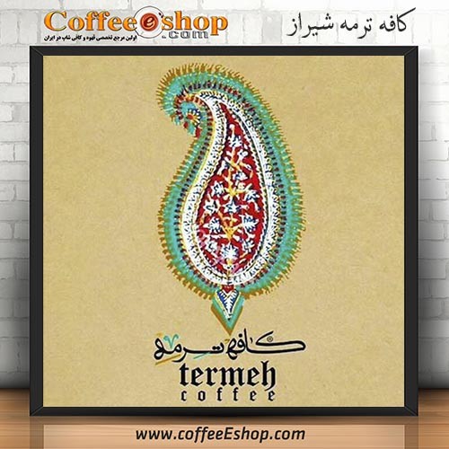 کافه کتاب ترمه - کافی شاپ کتاب ترمه - شیراز