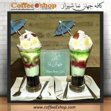 کافه جهان نما - کافی شاپ جهان نما - شیراز