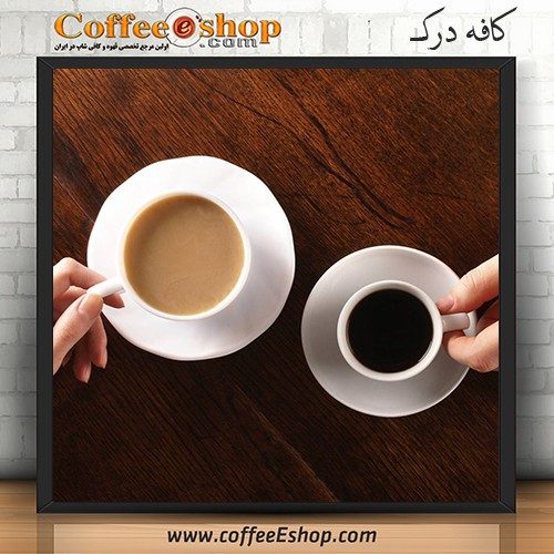 کافه درک - کافی شاپ درک - تهران اطلاعات ثبت شده كافه درک در سایت کافی شاپ دات کام