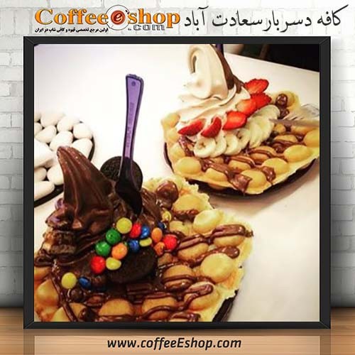 کافه دسر بار Dessert Bar Coffee Shop - cafe Dessert Bar نام مدیر : محمدرضا میرزاپور تلفن : 02122084650 همراه : .... امکان پذیرایی یکجا از 12 نفر کلاس قیمت : متوسط اینترنت رایگان : دارد ساعت کار : 11 الی 23