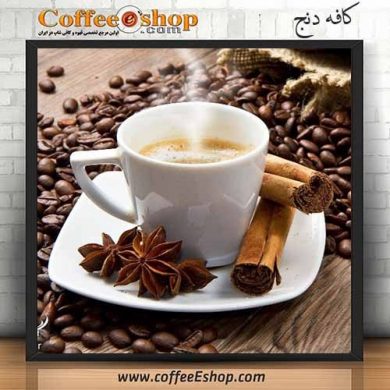کافه دنج - کافی شاپ دنج - همدان
