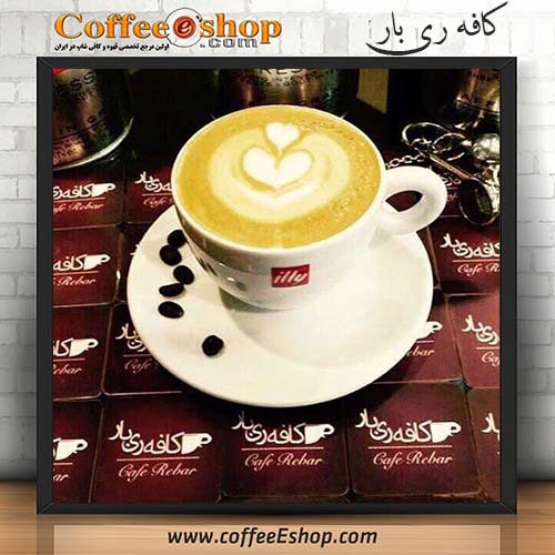 کافه ریبار- کافی شاپ ریبار - تهران