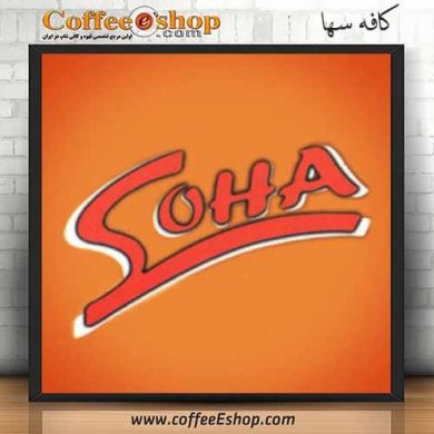 کافه سها - کافی شاپ سها - تهران