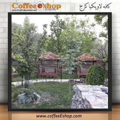 کافه لاویکیا - کافی شاپ لاویکیا - مهرشهر