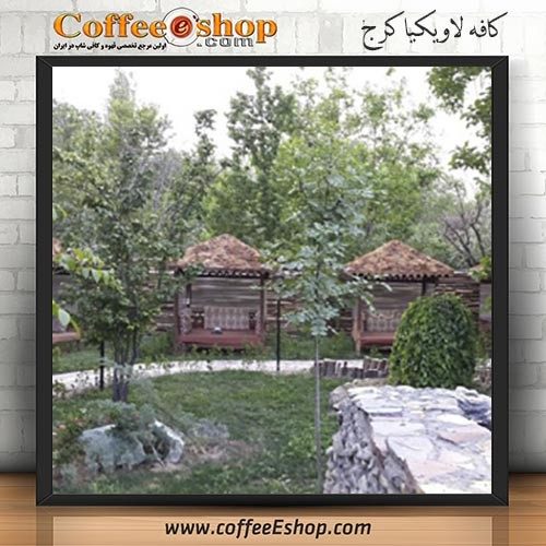 کافه لاویکیا - کافی شاپ لاویکیا - مهرشهر