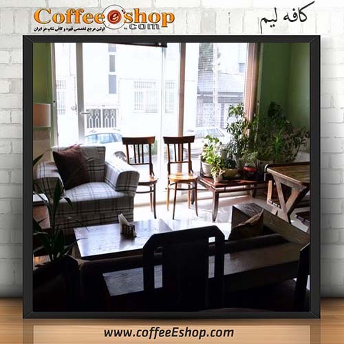 کافه لیم Leem Cafe - leem coffee shop نام مدیر : شهاب الدین حسینی تلفن : 02188501737 همراه : .... امکان پذیرایی یکجا : 28 نفر کلاس قیمت : بالا اینترنت رایگان : دارد ساعت کار : 8:30 الی 22:30