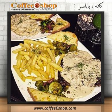 کافه ه | کافه رستوران ه - بابلسر اطلاعات ثبت شده کافه ه  بابلسر در سایت کافی شاپ دات کام