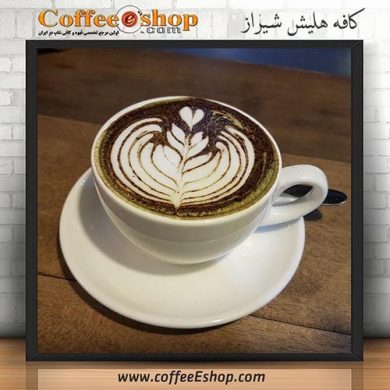 کافه هلیش - کافی شاپ هلیش - شیراز