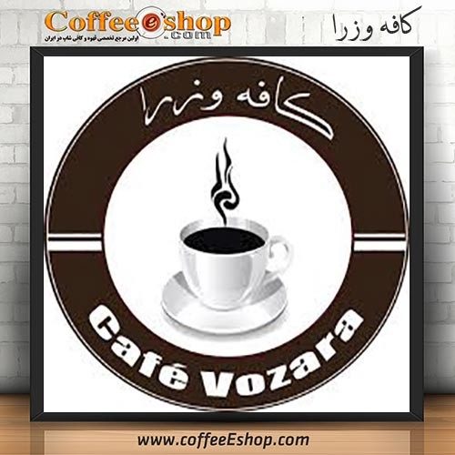 کافه وزرا - کافی شاپ وزرا - قزوین