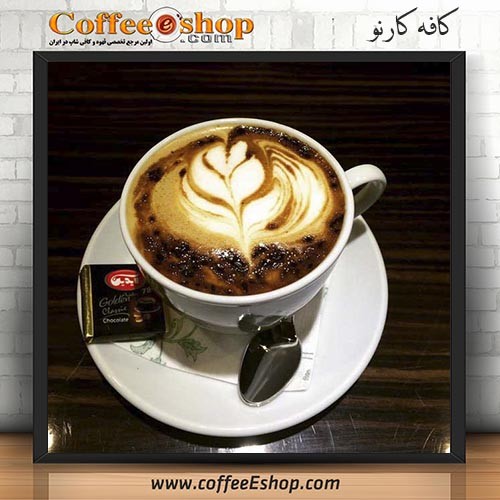 کافه کارنو - کافی شاپ کارنو - مهاباد