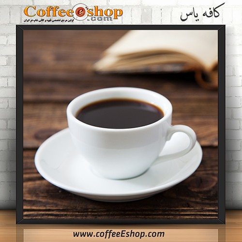 کافه یاس - کافی شاپ یاس - تهران اطلاعات ثبت شده كافه یاس در سایت کافی شاپ دات کام