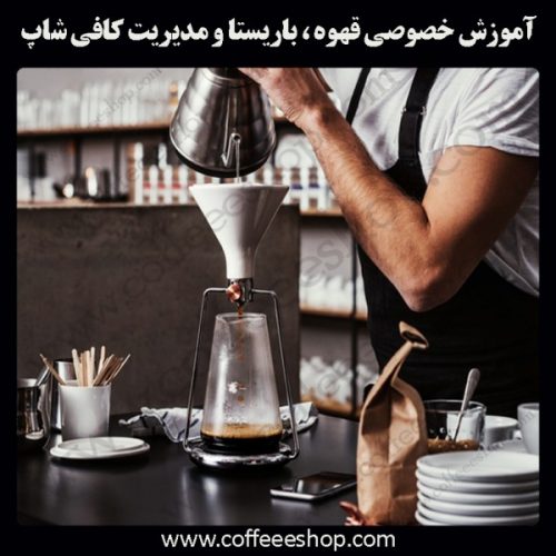 ورود به کسب و کار قهوه و کافی شاپ، گفتگوی خبرگزاری مهر با علی زعفری موسس مدرسه قهوه ایران