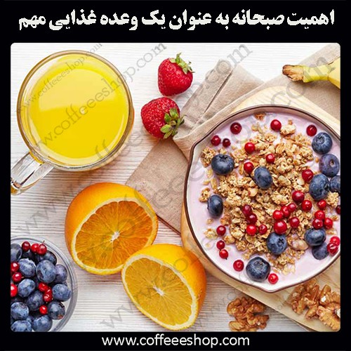 اهمیت صبحانه و معرفی صبحانه های مخصوص کشورهای مختلف
