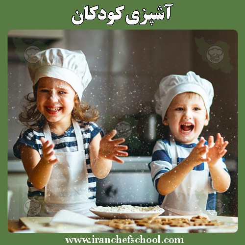 آشپزی کودکان | Children's cooking