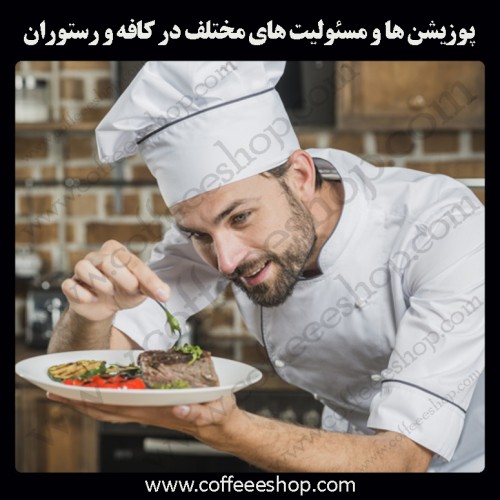 سرآشپز (Chef)