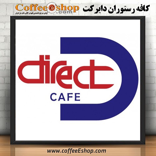 کافه رستوران دایرکت - کافی شاپ دایرکت | آریاشهر