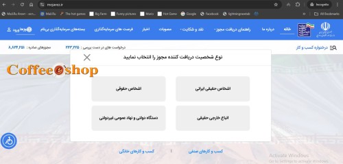 ثبت‌نام و احراز هویت