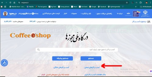 درگاه مجوزها