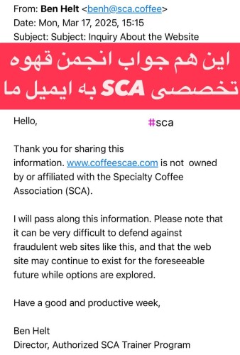 sca- انجمن قهوه تخصصی