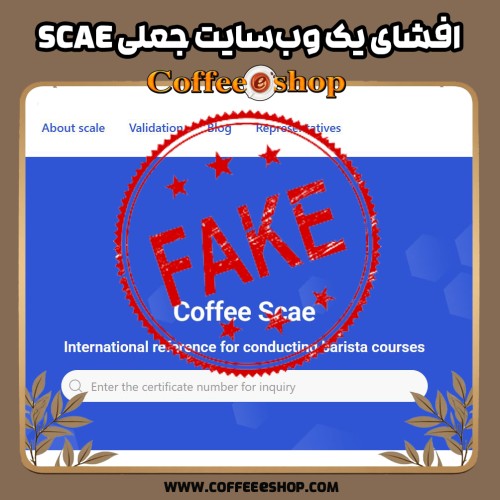 افشای یک وب‌سایت جعلی