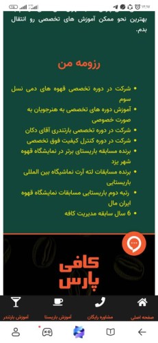 رزومه‌سازی تقلبی برای استاد جواد پیلوایه در وب‌سایت کافی پارس