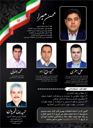 اتحادیه آبمیوه، بستنی و کافی‌شاپ