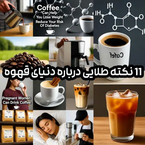 قهوه