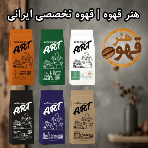 هنر قهوه – Art Coffee