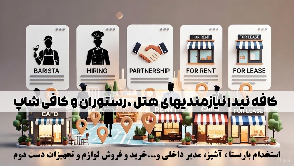 افه نید | مرجع تخصصی آگهی‌های استخدام