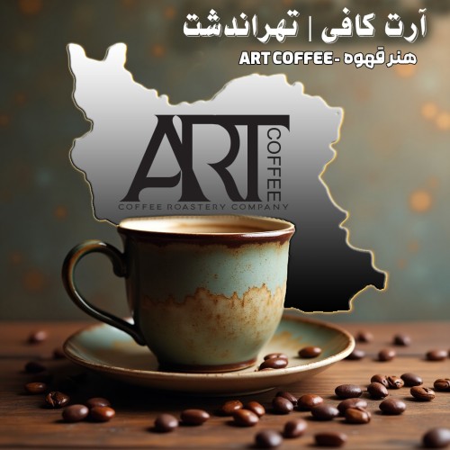 آرت کافی تهراندشت - art coffee tehrandasht